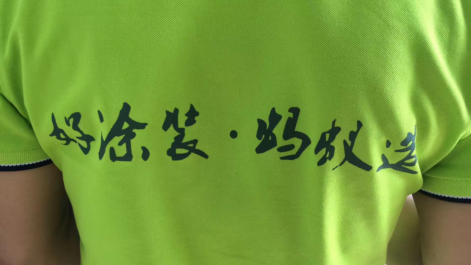 整木家居螞蟻造，整木用漆免费观看91看片造