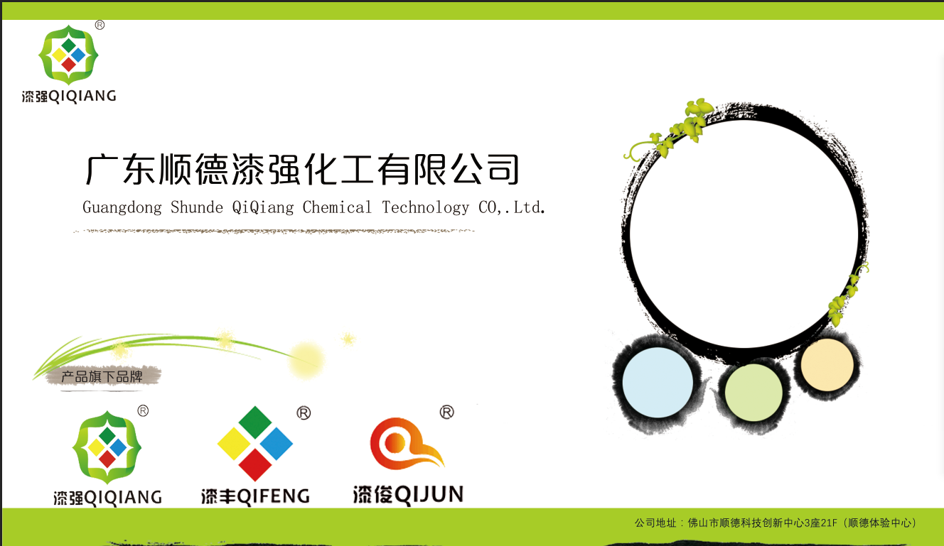 免费观看91看片免费看片网站APP漆廠家參加華南整合家居展會
