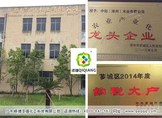 免费观看91看片資訊_福建省中拓（漳州）木業
