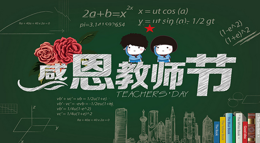 免费观看91看片化工祝所有教師 節日快樂