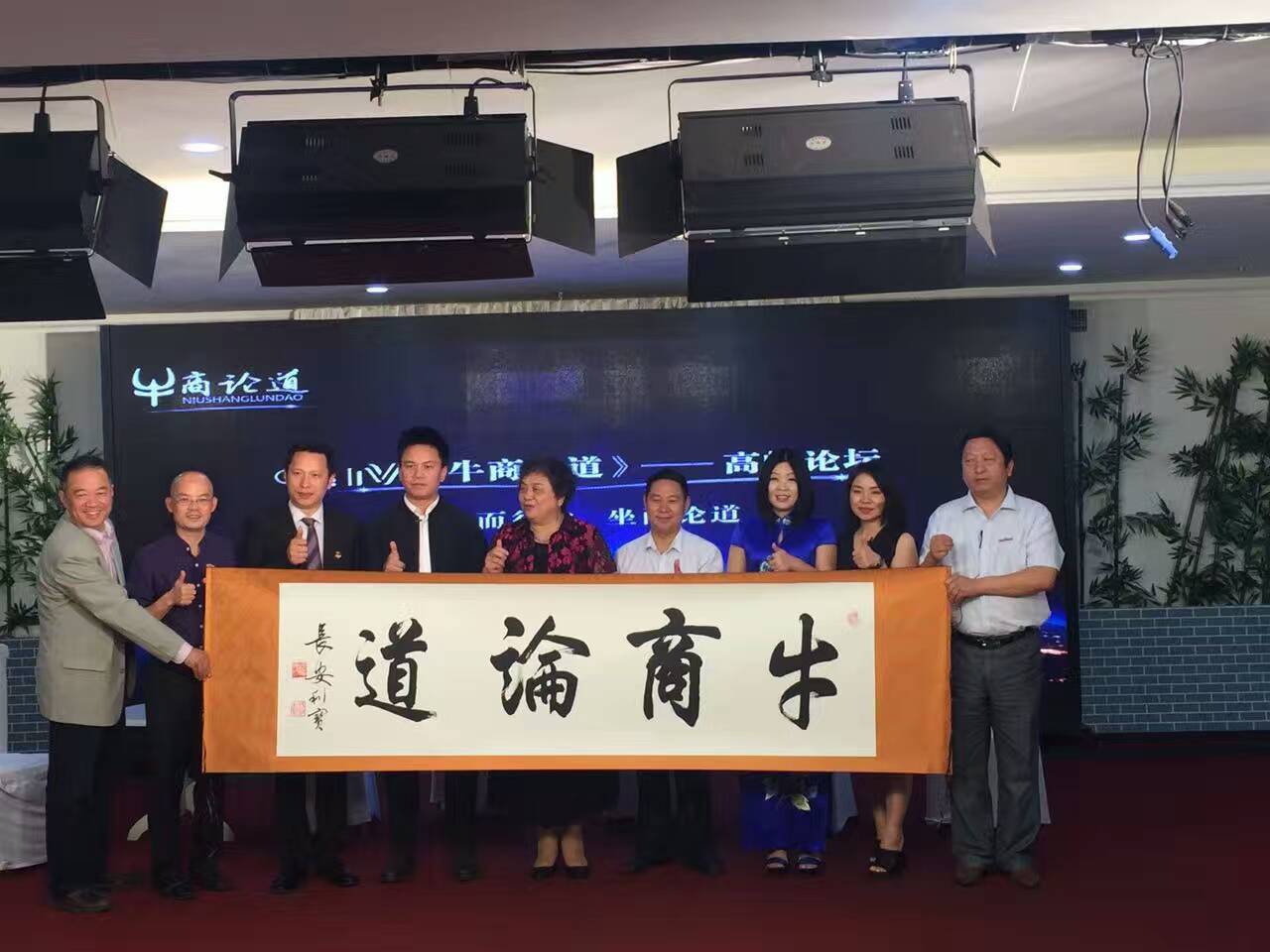 《牛商論道》首次亮相節目_免费观看91看片化工資訊