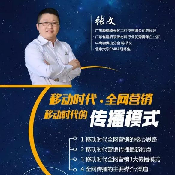 免费观看91看片免费看片网站APP漆總經理張文做客買化塑商友學堂