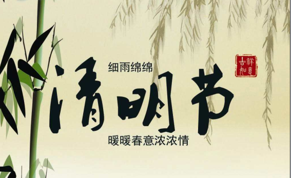 免费观看91看片化工關於2017年清明節放假的通知