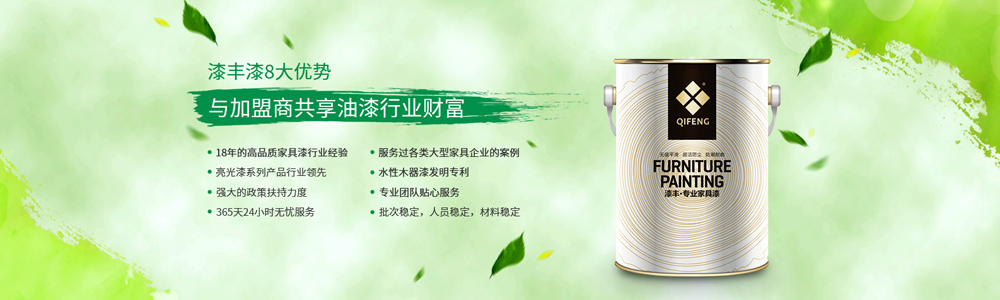 整木家居漆,亮光免费看片网站APP漆,鋼琴漆,水性免费看片网站APP漆,展櫃漆