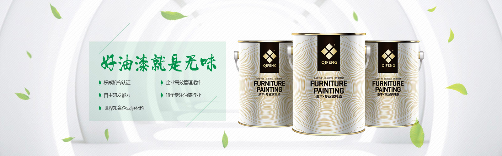 鋼琴漆,亮光漆,免费看片网站APP油漆,木器漆廠家,油漆招商